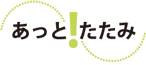 Ɖ́uƂ݁v  Ƃ