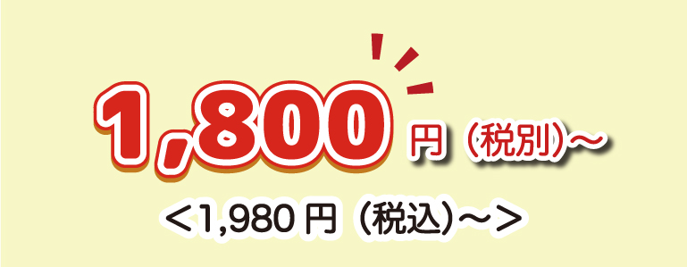 襖張替え Web特価で1,400円(税込価格 1,512円)