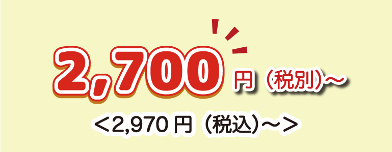たたみ表替え Web特価で2,100円(税込価格 2,268円)